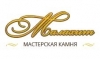 Малахит